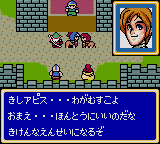 Скриншот игры Shining Force Gaiden: Ensei, Jashin no Kuni e